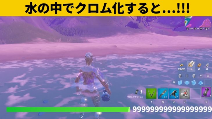 【小技集】クロムを使った無敵バグがチートすぎる！シーズン４最強バグ小技裏技集！【FORTNITE/フォートナイト】