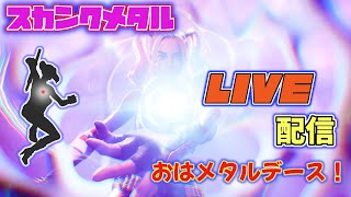 １時間程度アリーナ練習デース【フォートナイト／Fortnite】