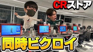 世界記録！？何アカウントで”同時ビクロイ”できるか挑戦したら忙しすぎたｗｗｗ【フォートナイト/Fortnite】