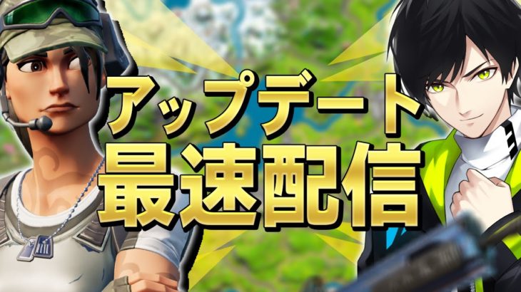 ダウンタイム終了！フォートナイトメア！！【フォートナイト/Fortnite】