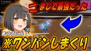 【クラッチ】まうふぃんが大会で最強だった終盤を自ら解説していく！【配信切り抜き】【フォートナイト/Fortnite】