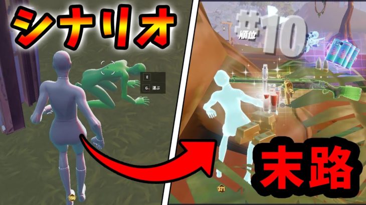 大会で煽りまくった人たちの末路【フォートナイト/Fortnite】