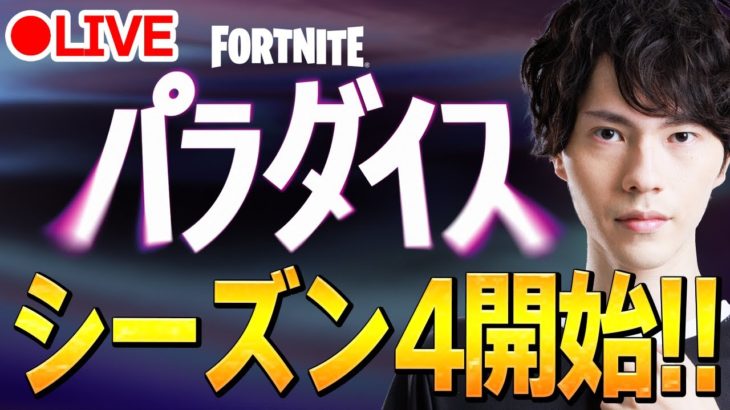 ソロスクゼロビルドやるぞ！【フォートナイト/Fortnite】