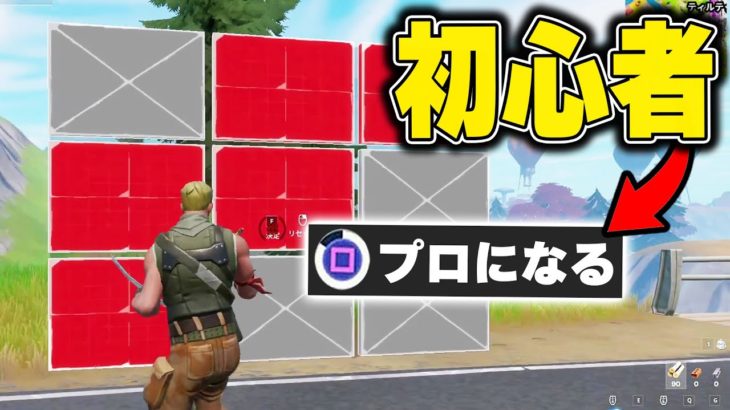 【神回】ガチの初心者に “プロゲーマーの感度” を使わせたら最強になる!?【フォートナイト/Fortnite】