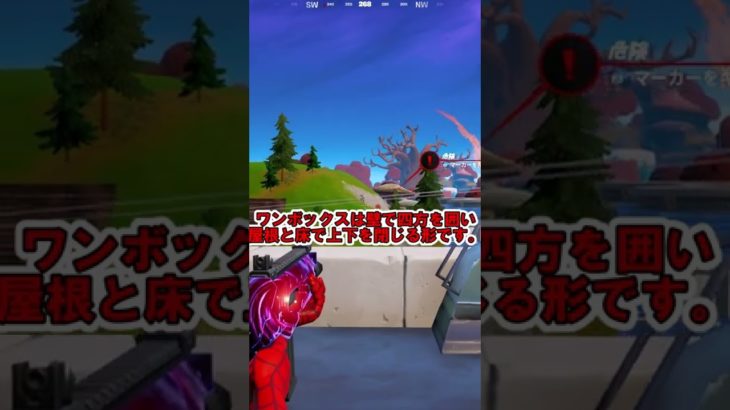 みんないくつ知ってる？フォトナ用語【フォートナイト/Fortnite】【ゆっくり実況】#shorts