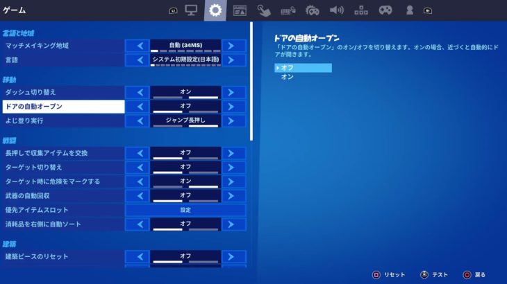 初心者のフォートナイト！ゼロビルド！PS5版