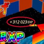 【無限XP】最速レベル200に行くための無限XPをあなただけに教えます!xp glitch,簡単,バグ,1006【シーズン4】【チャプター3】【フォートナイト】
