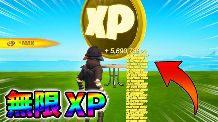 【無限XP】最速レベル200に行くための無限XPをあなただけに教えます!xp glitch,簡単,バグ,1023【シーズン4】【チャプター3】【フォートナイト】