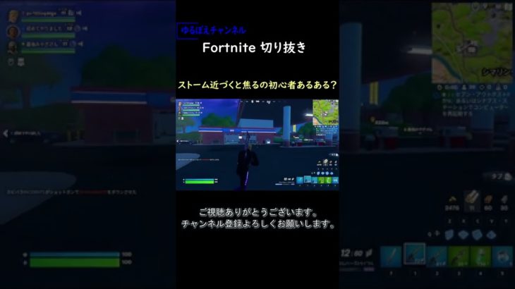 ストーム近づくと焦るの初心者あるある？【フォートナイト切り抜き】#フォートナイト #fortnite #コラボ #shorts #切り抜き