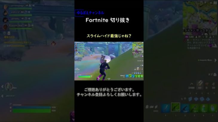 スライムハイド最強じゃね？【フォートナイト切り抜き】#フォートナイト #fortnite #コラボ #shorts #切り抜き