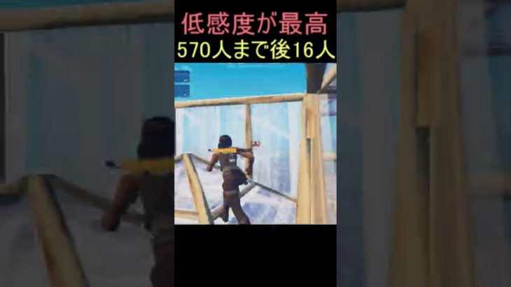 低感度最高！！#フォートナイト #fortnite #shorts