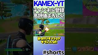 【フォートナイト】【fortnite】バグってたので再投稿しますｽﾐﾏｾﾝ【カメのfortnite実況32】 #shorts  #short