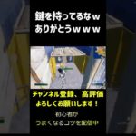 【フォートナイト】金庫の鍵を持っている人発見ｗｗｗ　#shorts