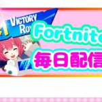 フォートナイト参加型🍓初見さんも初心者さんも大歓迎😊しずくはゲーム下手です。