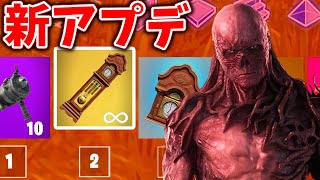 ストレンジャーシングスの新コラボがやばすぎる!?【フォートナイト】