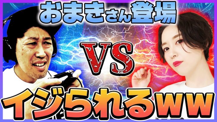 【宇都宮まき】後輩芸人にイジられまくる小籔千豊【フォートナイト下手くそおじさん】