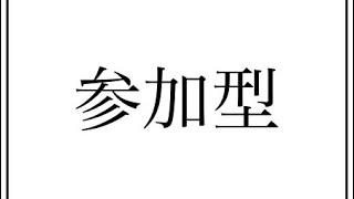 ＃フォートナイト ＃参加型　少しだけ　初心者です！