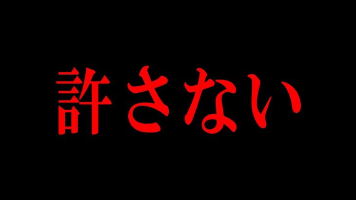 クソガキに配信を荒らされた