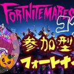 ハロウィーン参加型【フォートナイト】建築出来ない系女子とハロウィーンしよ！