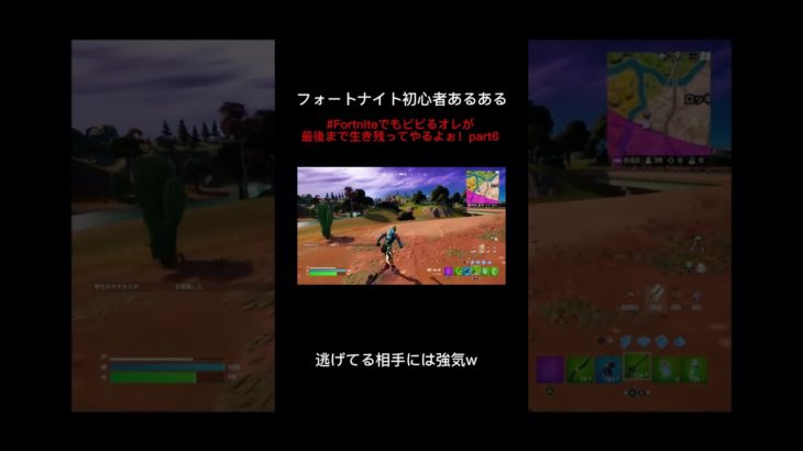 フォートナイト初心者あるあるその11 #shorts #fortnite