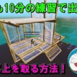 ＃1建築教室10分誰でもできる！(縦積み)