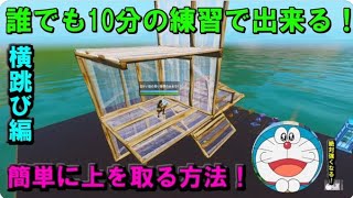 ＃1建築教室10分誰でもできる！(縦積み)