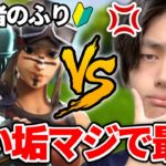 【1v1】買い垢してる暴言キッズに初心者のふりした結果…【フォートナイト / Fortnite】