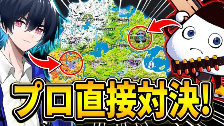 【頂上決戦】リズアートさんと同じソロスクに入って優勝した方が勝ち対決!!【フォートナイト/Fortnite】