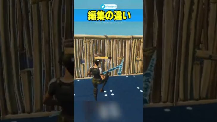 ○○で編集する初心者～上級者の違いを紹介【フォートナイト/Fortnite】#Shorts