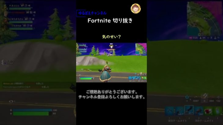 気のせい？【フォートナイト切り抜き】#フォートナイト #fortnite #shorts #切り抜き #初心者