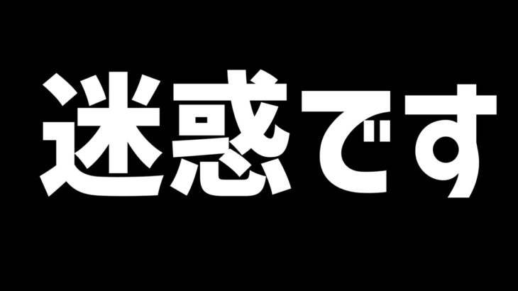 この人に本気で怒ってます。やめてください。【フォートナイト】