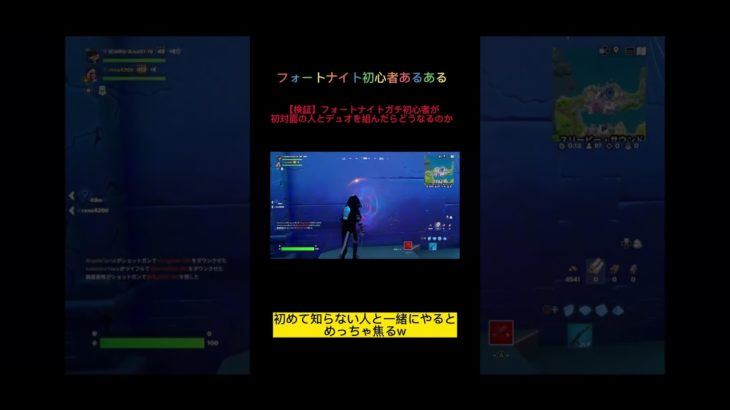 フォートナイト初心者あるあるその16#shorts #fortnite