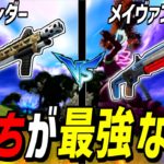 【必見】チャプター4であなたが使うべき最強のショットガンはコレ!【フォートナイト】