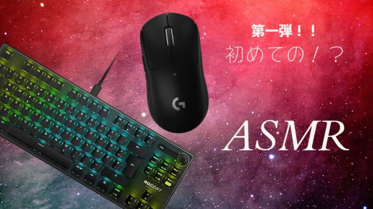 初めてのフォートナイトASMR🤗キーボードマウス音🌟第一弾  建築練習🎶