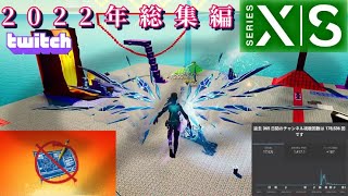 【FLARE/Void_Chord】建築できない勢による神スナイパーキル集【フォートナイト】｜2022総集編