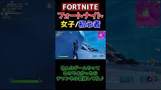 【FORTNITE】野良さん建築を間違って破壊するヤバい初心者の弓の使い方 自分のプレイをゆっくり実況 解説【フォートナイト豆知識 解説 裏技】#Shorts