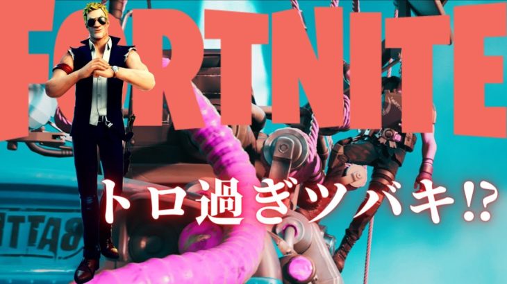 【フォートナイト】ビビり過ぎて撃てないけど建築有りスクワッドで楽しんだよ🎶【FORTNITE】【Fortnite】