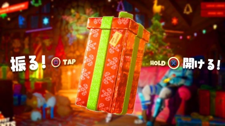 プレゼントが来た！フォートナイトにクリスマスがやってくる！！【フォートナイト / Fortnite】