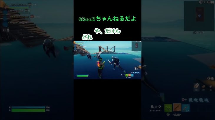 どれがオンリー…/#fortnite #フォートナイト #short #初心者 #1vs1  #ライブ配信 #green #グリーン #タイマン  #クリエ参加型 #only