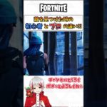 敵を見つけた時のプロと初心者の違い！ #shorts #フォートナイト #閃光のハサウェイ #short #fortnite