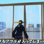 【フォートナイト】建築やオブジェクトにガチで酷すぎるアプデが入ってしまいました…