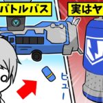 【フォートナイトアニメ】衝撃！バトルバスの中はこうなっている!?