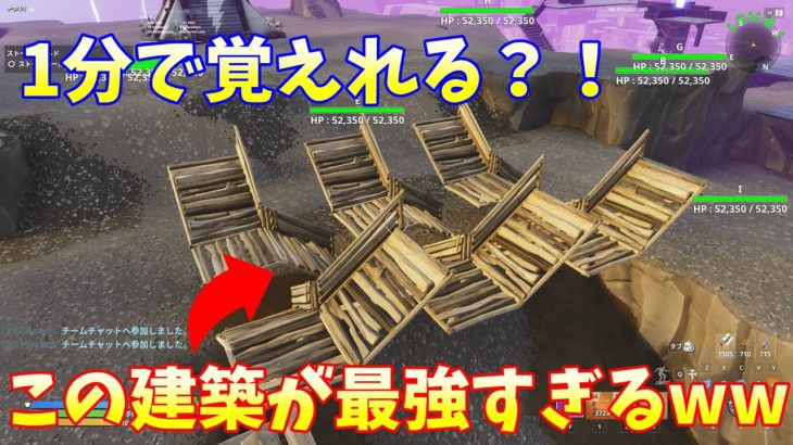 【世界を救え】絶対覚えて!!コスパ最強の建築方法がヤバすぎるwww