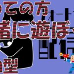 参加型　３連休の疲れをフォートナイトで癒してみませんか？　イケてる配信者の参加型 　1/9　#フォートナイト  #エンジョイ #爆笑ゲーム実況   ＃初心者  ＃癒し ＃寝落ち配信