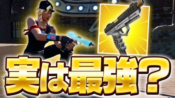 真の最強武器をアジア1位が使ったら無双した！！【フォートナイト/Fortnite】