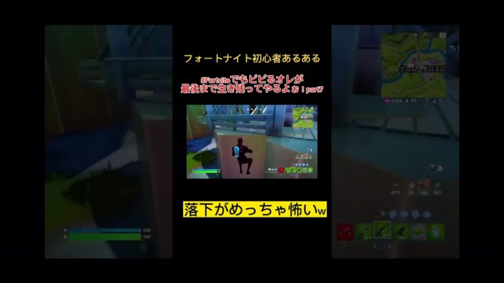 フォートナイト初心者あるあるその30#shorts #fortnite#フォートナイト