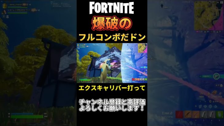 初心者の執念のミラクルコンボじゃい！【フォートナイト/FORTNITE】