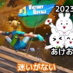 ヤサシイオトナとそのファミリーとチャプター４フォトナ【フォートナイト/Fortnite】建築あるやつスクワッド。お酒飲んだら酔拳使えるようになるからいいんだビクロイ。年始のマッチだった様子。