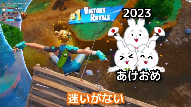 ヤサシイオトナとそのファミリーとチャプター４フォトナ【フォートナイト/Fortnite】建築あるやつスクワッド。お酒飲んだら酔拳使えるようになるからいいんだビクロイ。年始のマッチだった様子。