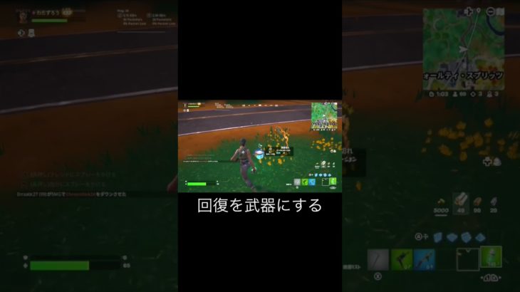 フォートナイト初心者あるある！第３段「回復を武器にする」[フォートナイト/Fortnite] #shorts